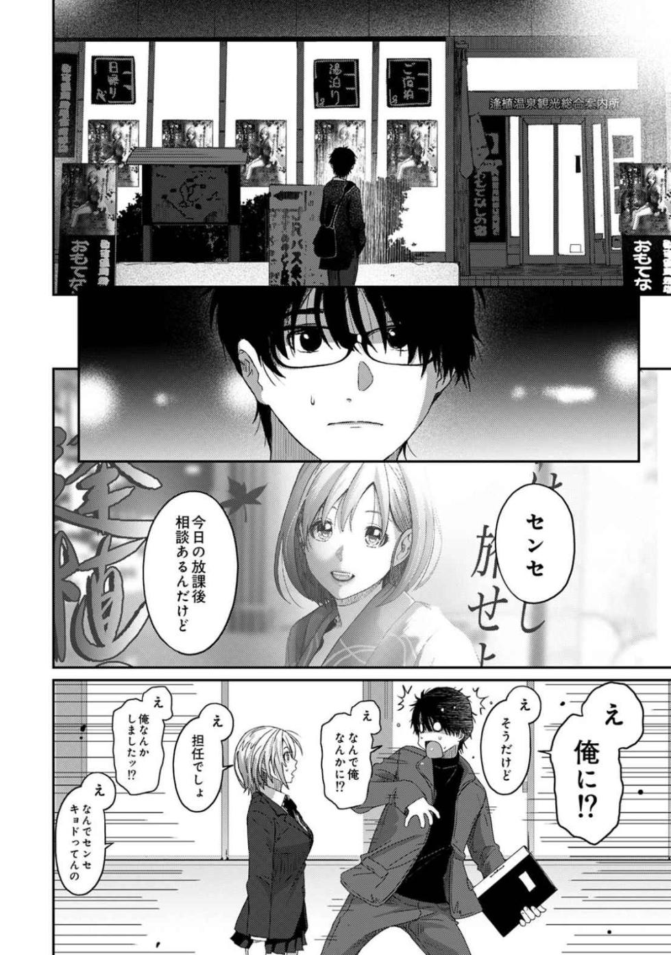 [Ryoh-zoh] Itaiamai Vol. 1 [Gappon-Ban] - Page 11