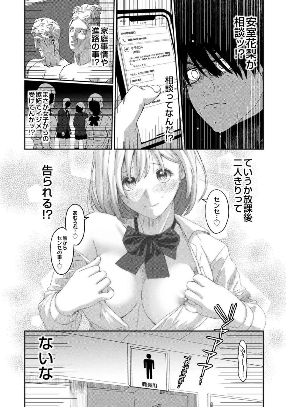 [Ryoh-zoh] Itaiamai Vol. 1 [Gappon-Ban] - Page 12