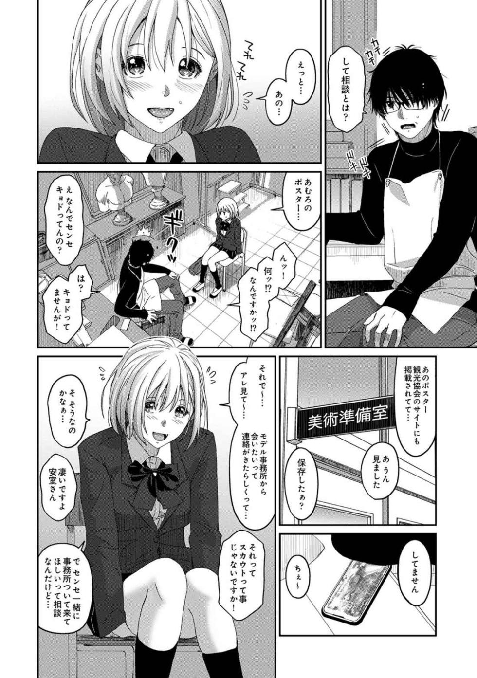 [Ryoh-zoh] Itaiamai Vol. 1 [Gappon-Ban] - Page 13