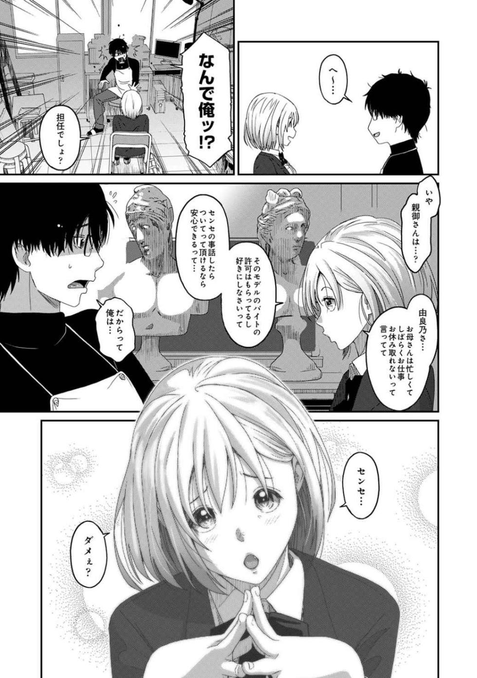 [Ryoh-zoh] Itaiamai Vol. 1 [Gappon-Ban] - Page 14