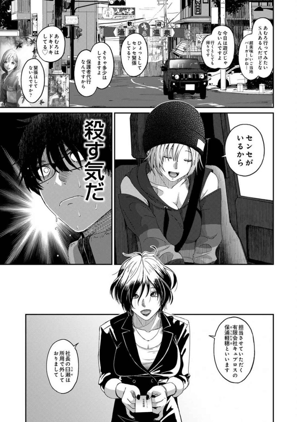 [Ryoh-zoh] Itaiamai Vol. 1 [Gappon-Ban] - Page 16