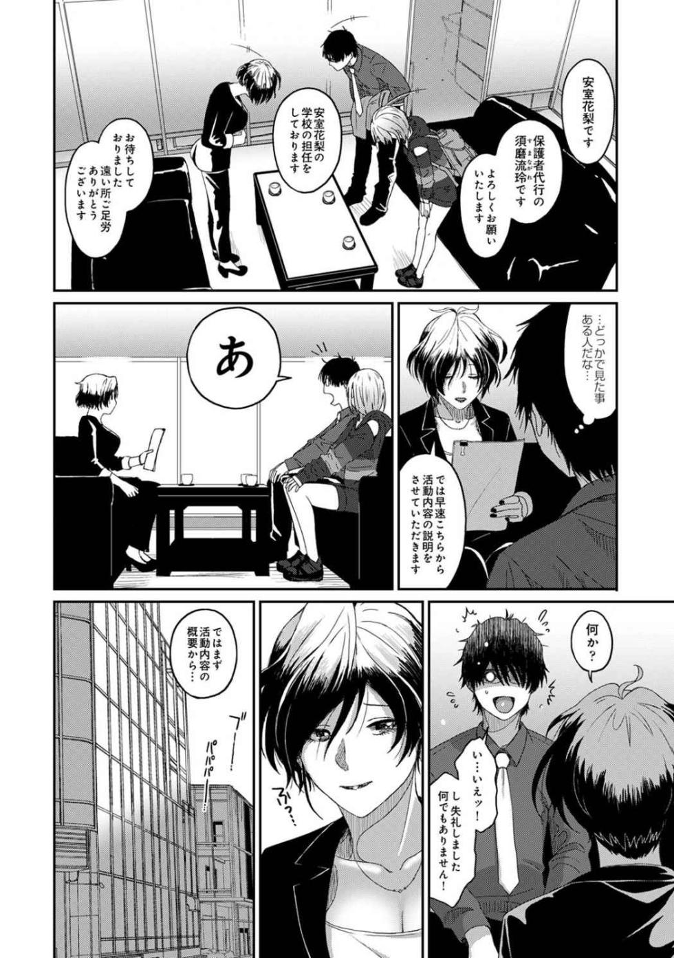 [Ryoh-zoh] Itaiamai Vol. 1 [Gappon-Ban] - Page 17