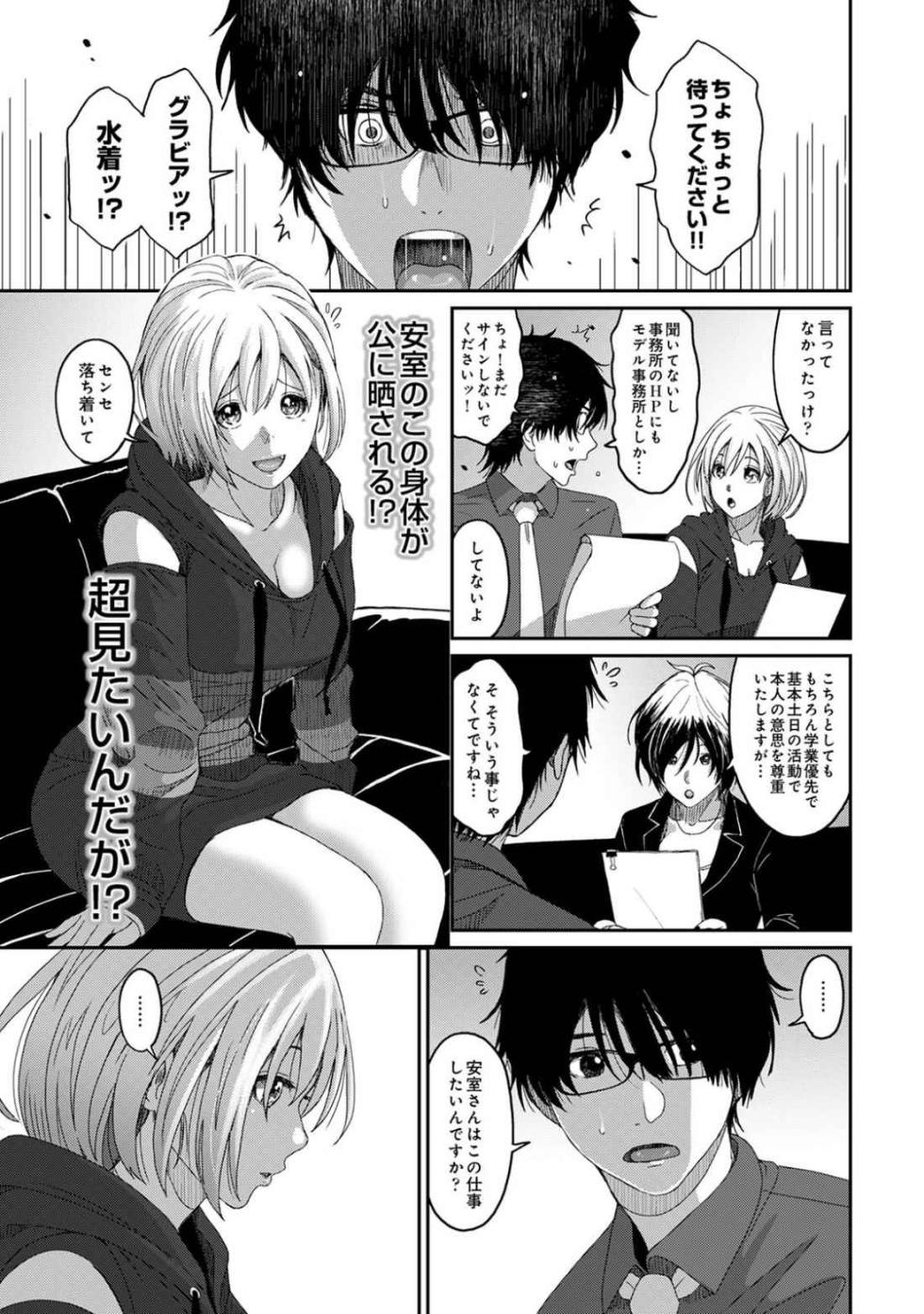 [Ryoh-zoh] Itaiamai Vol. 1 [Gappon-Ban] - Page 18
