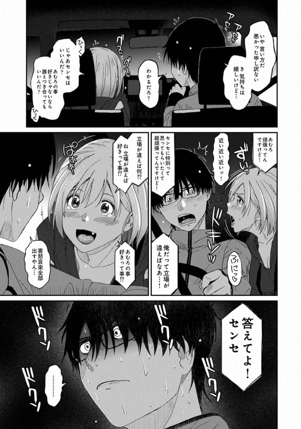[Ryoh-zoh] Itaiamai Vol. 1 [Gappon-Ban] - Page 24