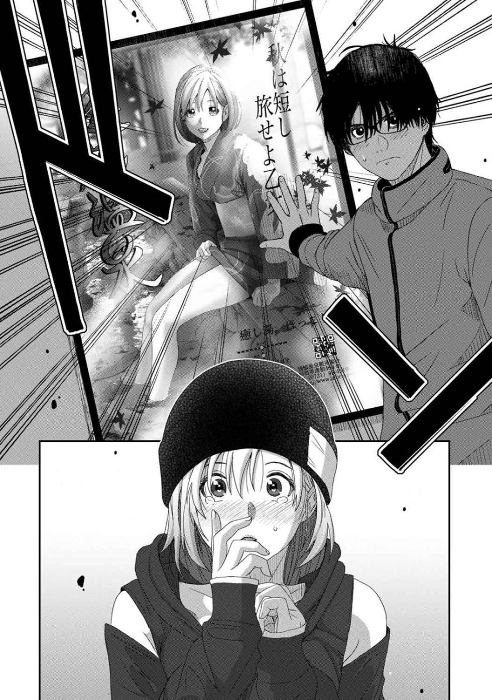 [Ryoh-zoh] Itaiamai Vol. 1 [Gappon-Ban] - Page 25