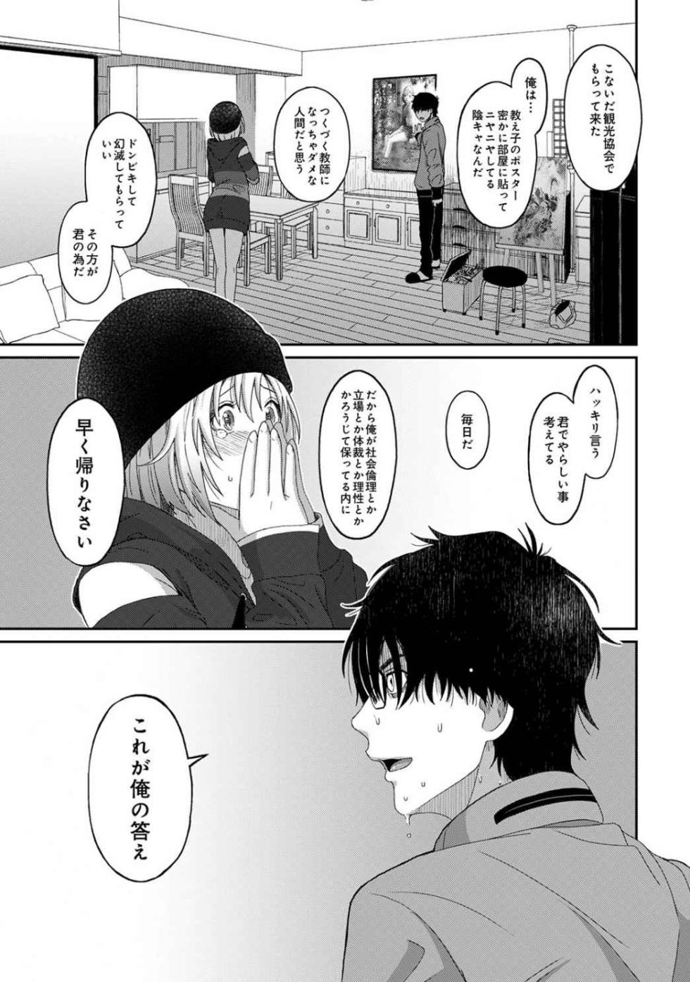 [Ryoh-zoh] Itaiamai Vol. 1 [Gappon-Ban] - Page 26