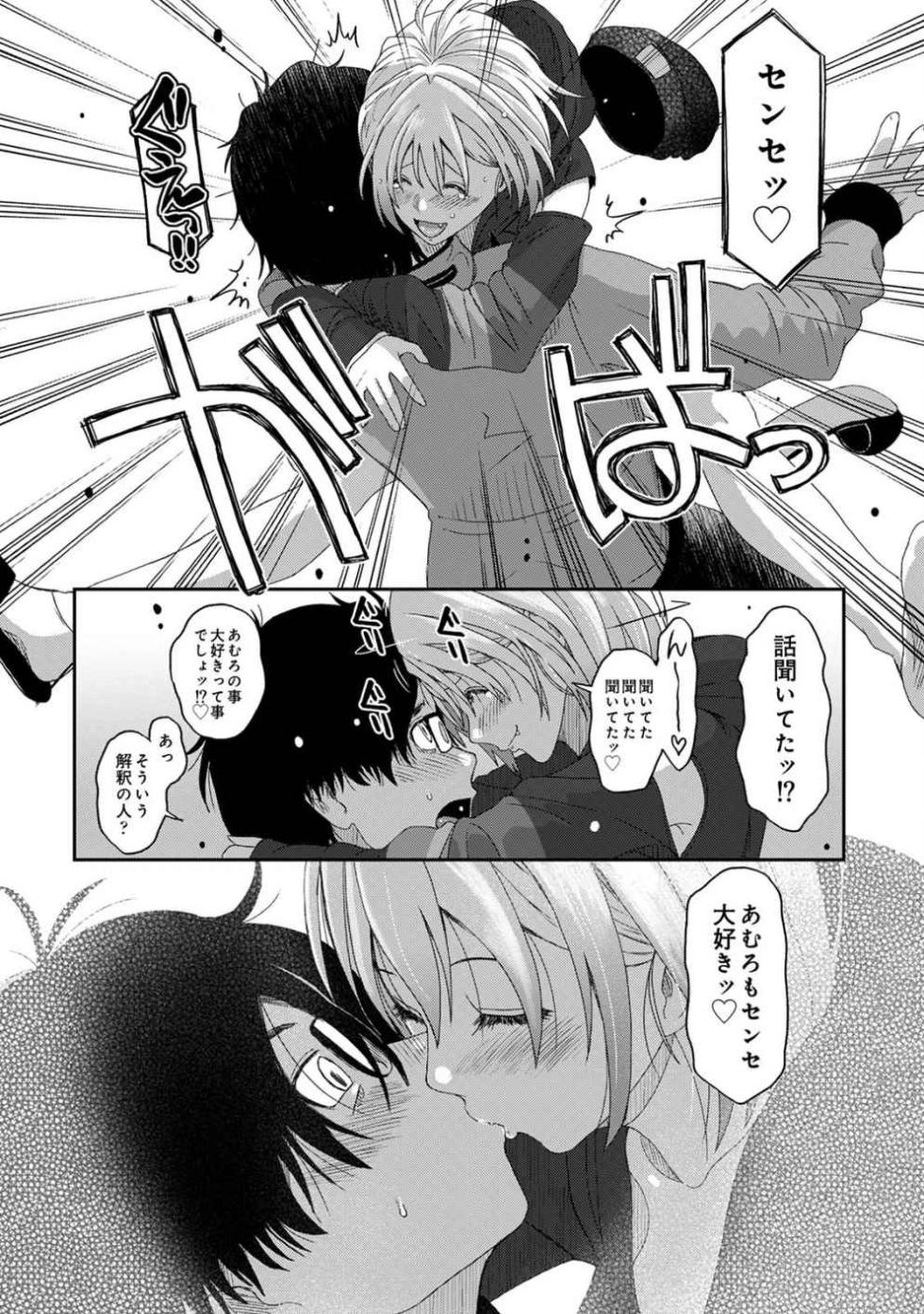 [Ryoh-zoh] Itaiamai Vol. 1 [Gappon-Ban] - Page 27