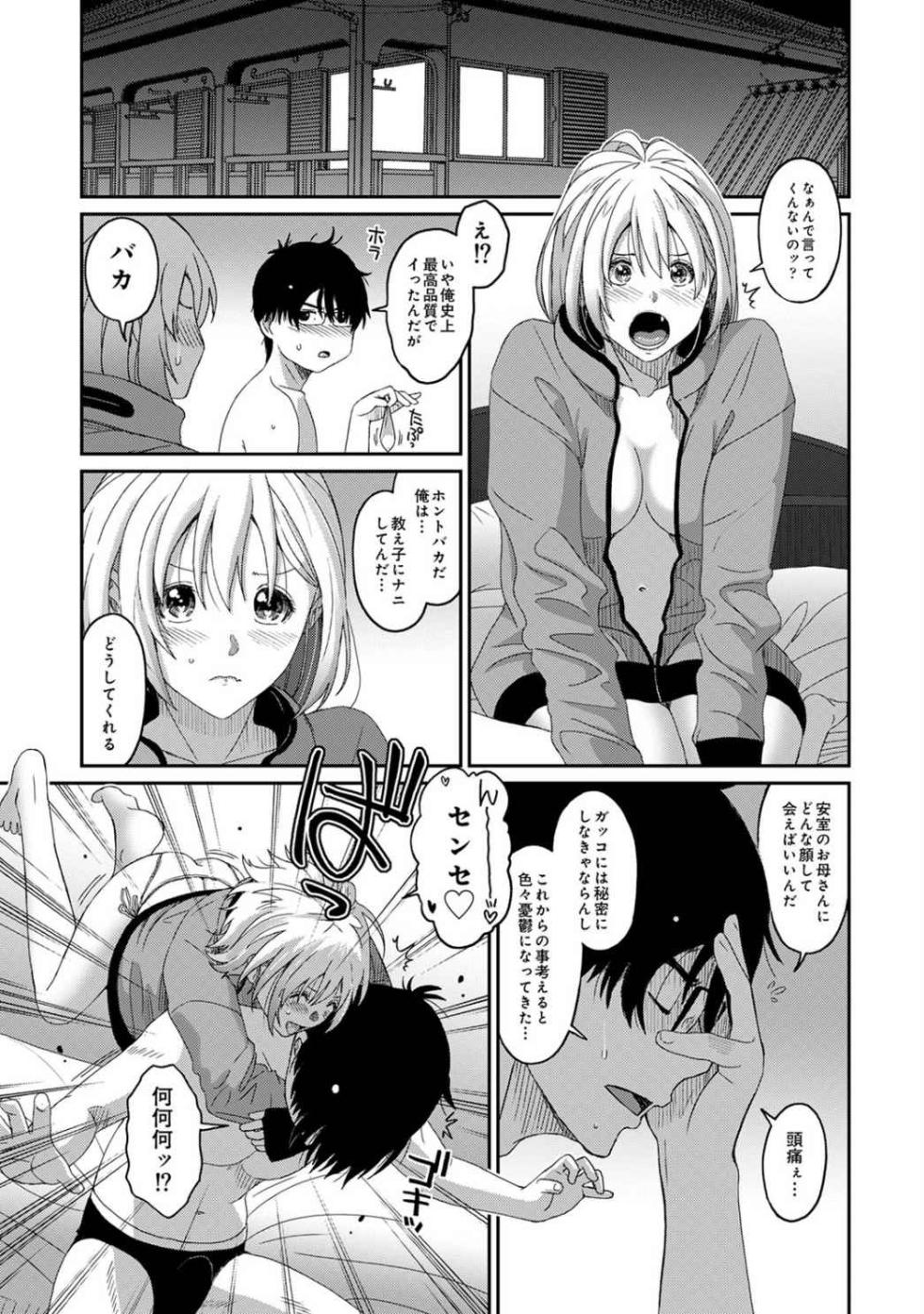 [Ryoh-zoh] Itaiamai Vol. 1 [Gappon-Ban] - Page 38