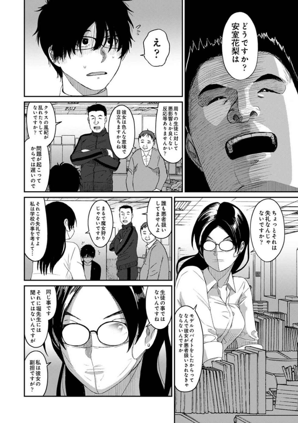 [Ryoh-zoh] Itaiamai Vol. 2 [Gappon-Ban] - Page 11