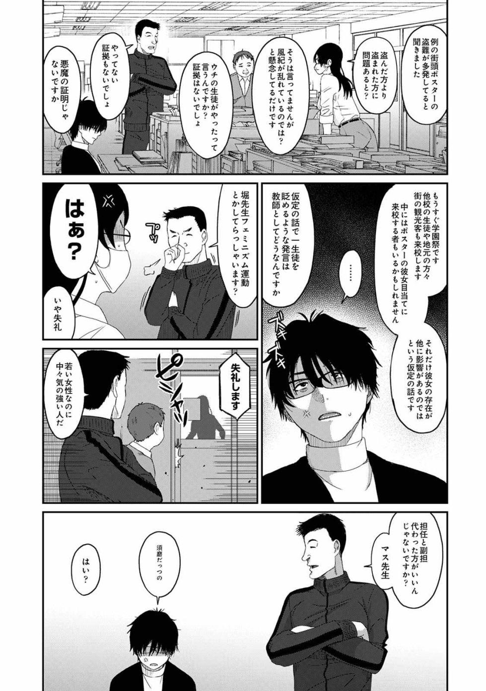 [Ryoh-zoh] Itaiamai Vol. 2 [Gappon-Ban] - Page 12