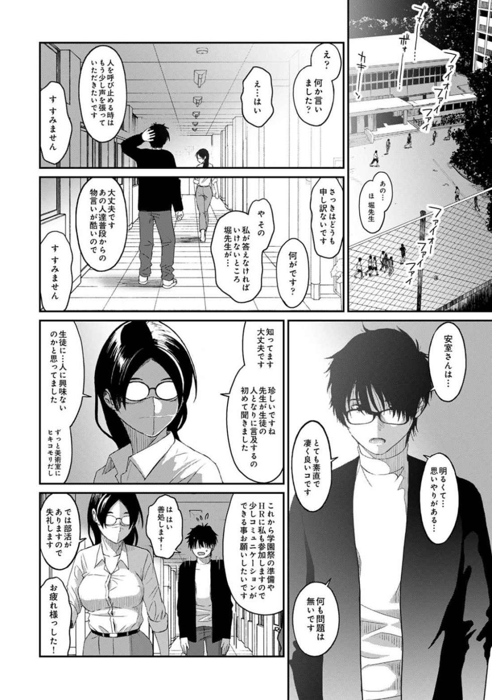 [Ryoh-zoh] Itaiamai Vol. 2 [Gappon-Ban] - Page 13