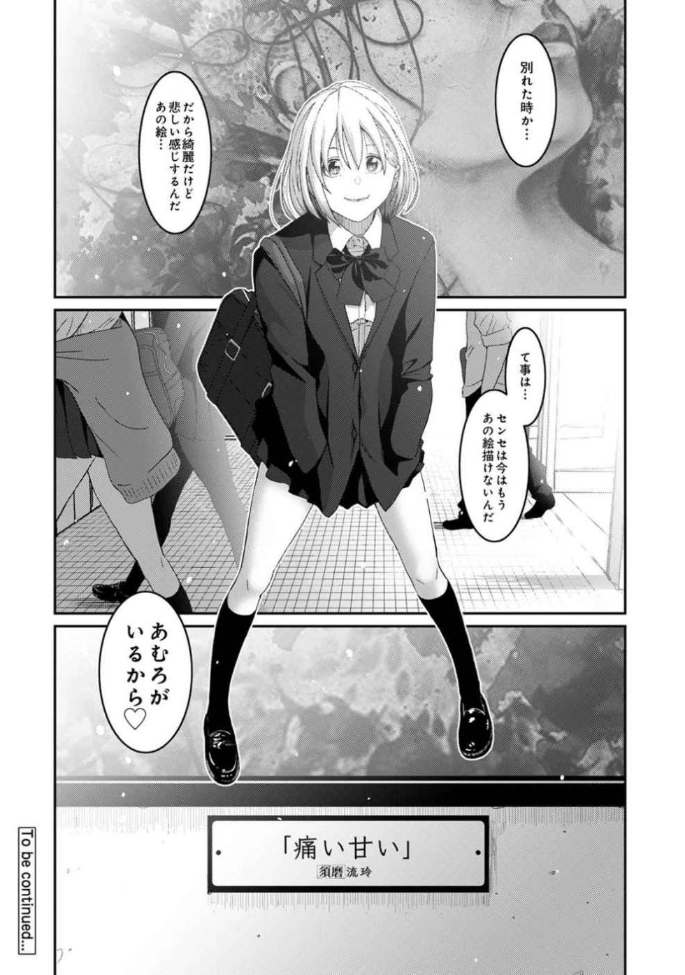 [Ryoh-zoh] Itaiamai Vol. 2 [Gappon-Ban] - Page 33