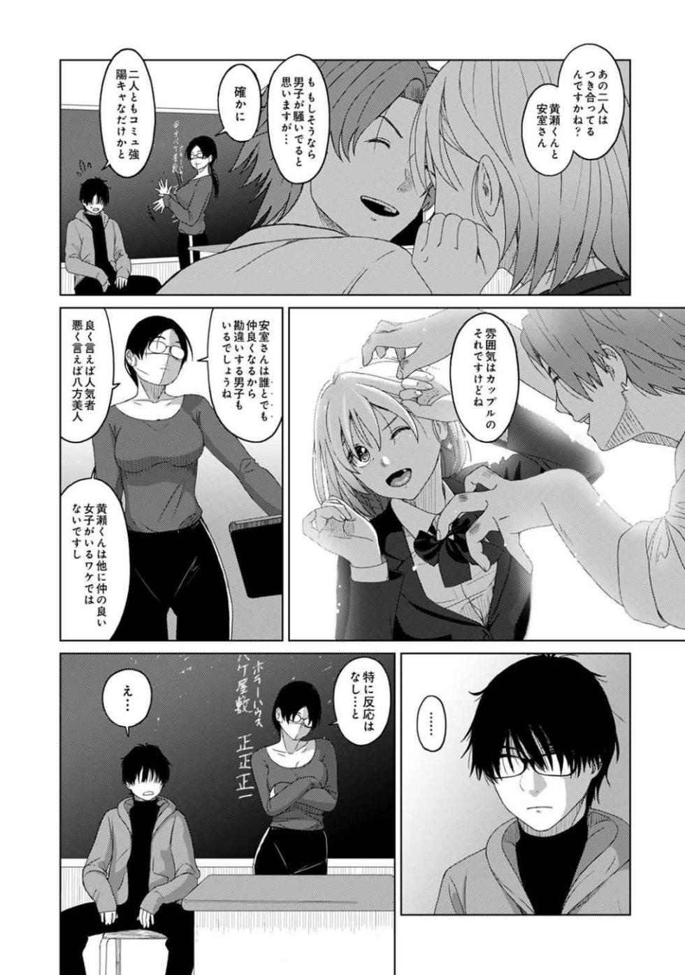 [Ryoh-zoh] Itaiamai Vol. 2 [Gappon-Ban] - Page 36
