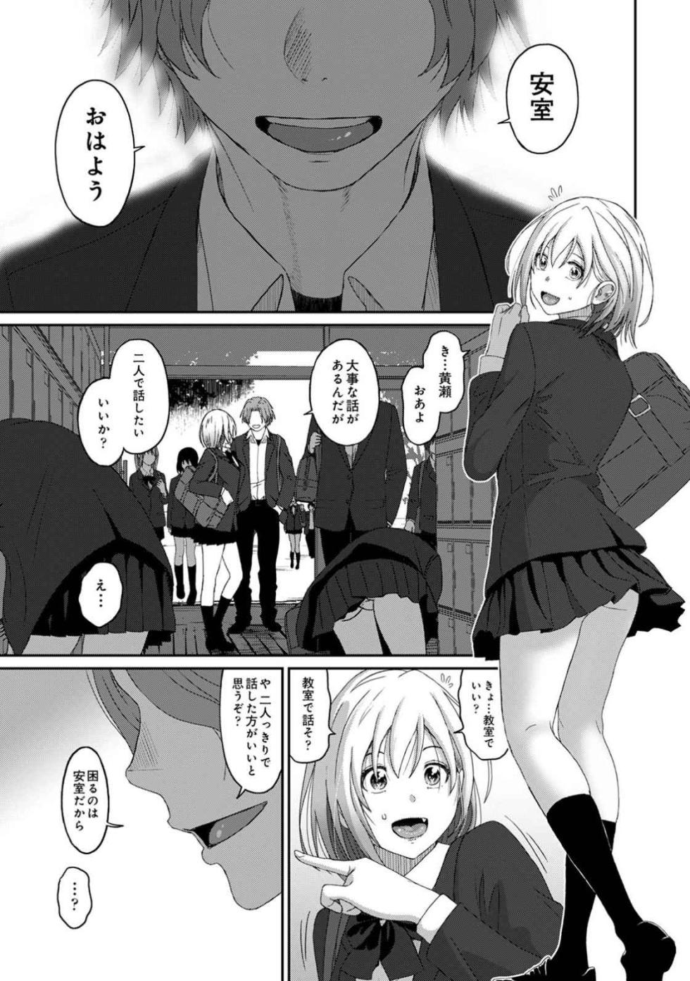 [Ryoh-zoh] Itaiamai Vol. 4 [Gappon-Ban] - Page 4