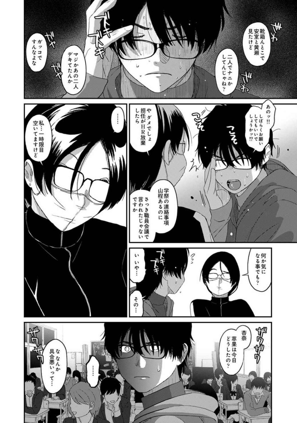 [Ryoh-zoh] Itaiamai Vol. 4 [Gappon-Ban] - Page 7