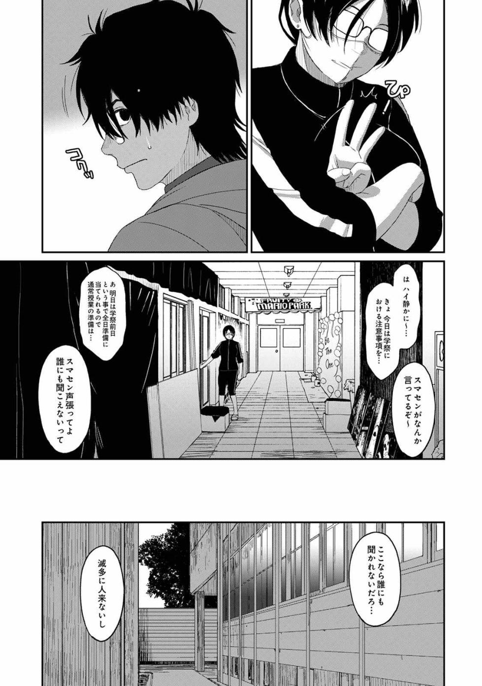 [Ryoh-zoh] Itaiamai Vol. 4 [Gappon-Ban] - Page 8