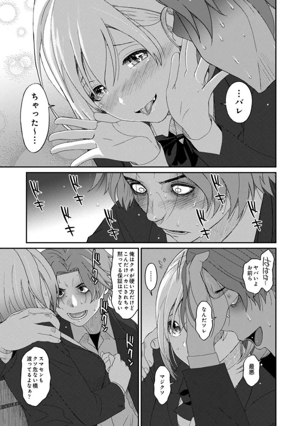 [Ryoh-zoh] Itaiamai Vol. 4 [Gappon-Ban] - Page 12