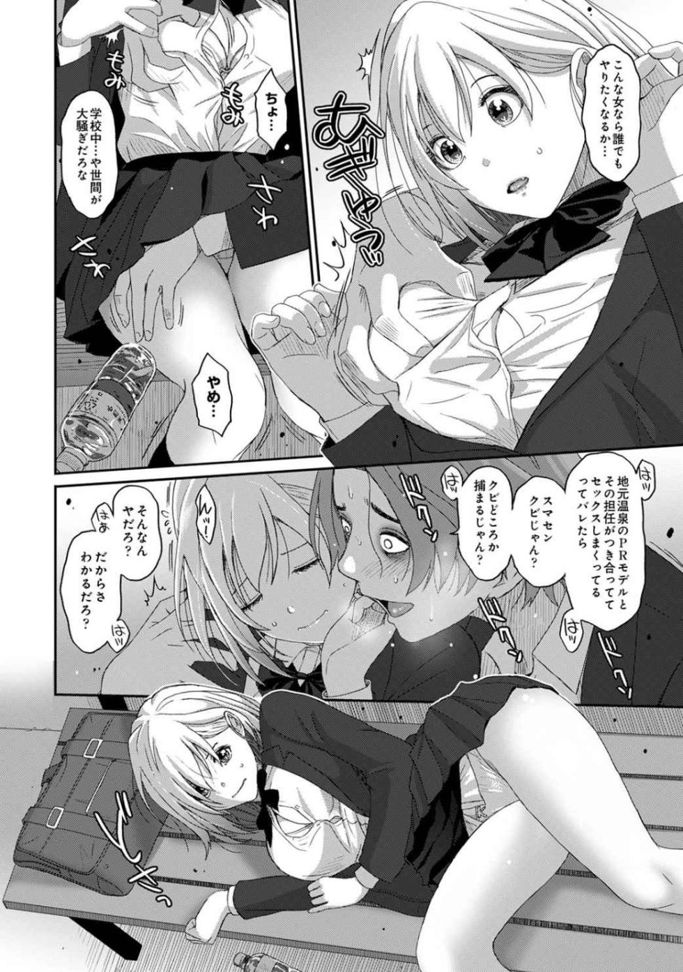 [Ryoh-zoh] Itaiamai Vol. 4 [Gappon-Ban] - Page 13