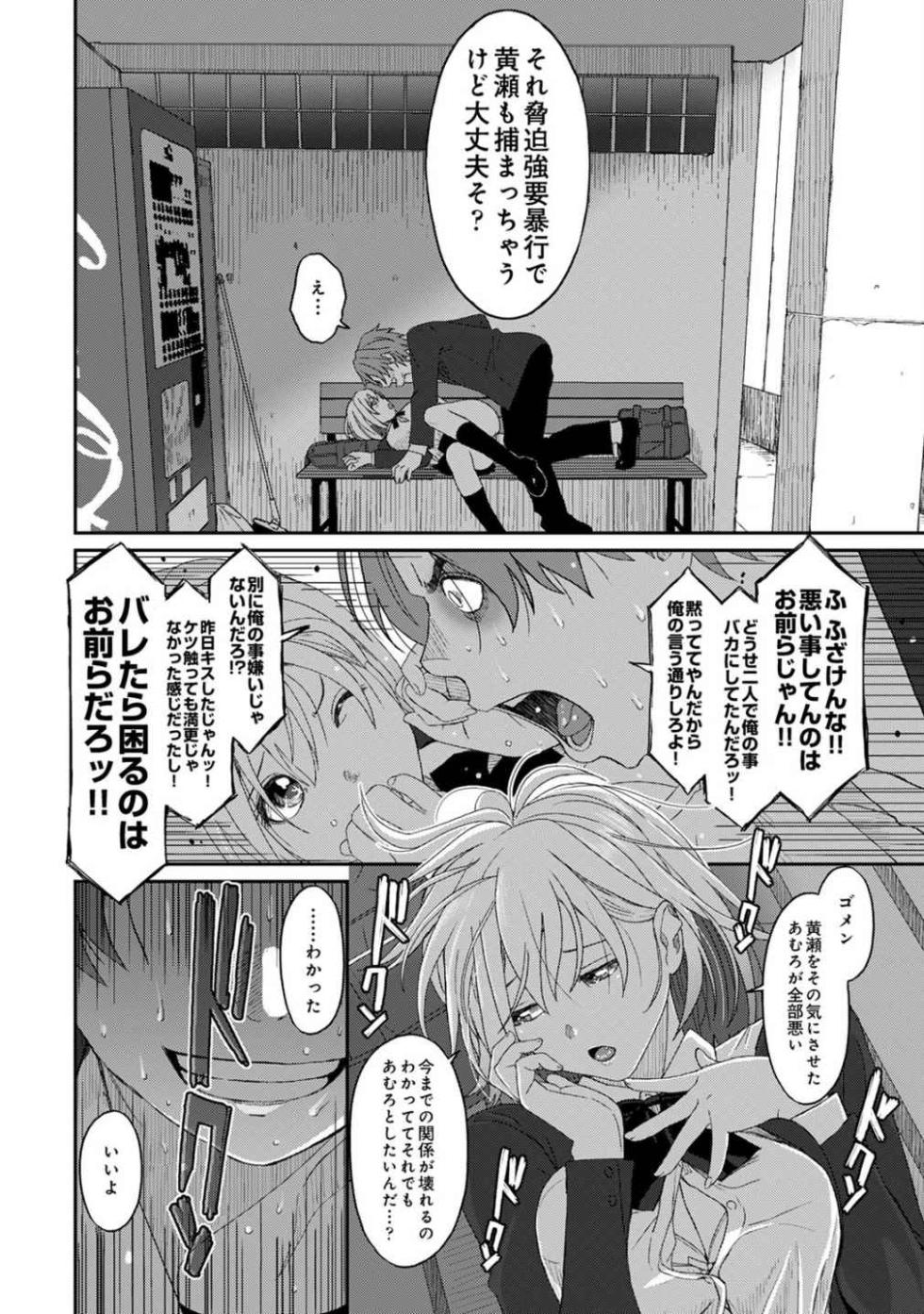 [Ryoh-zoh] Itaiamai Vol. 4 [Gappon-Ban] - Page 15