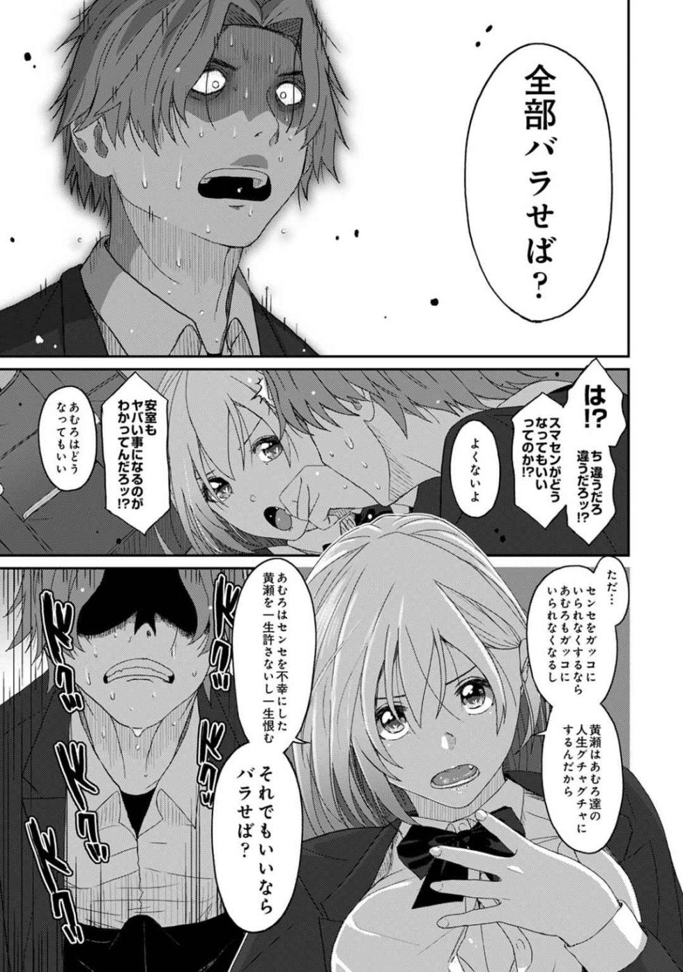 [Ryoh-zoh] Itaiamai Vol. 4 [Gappon-Ban] - Page 16