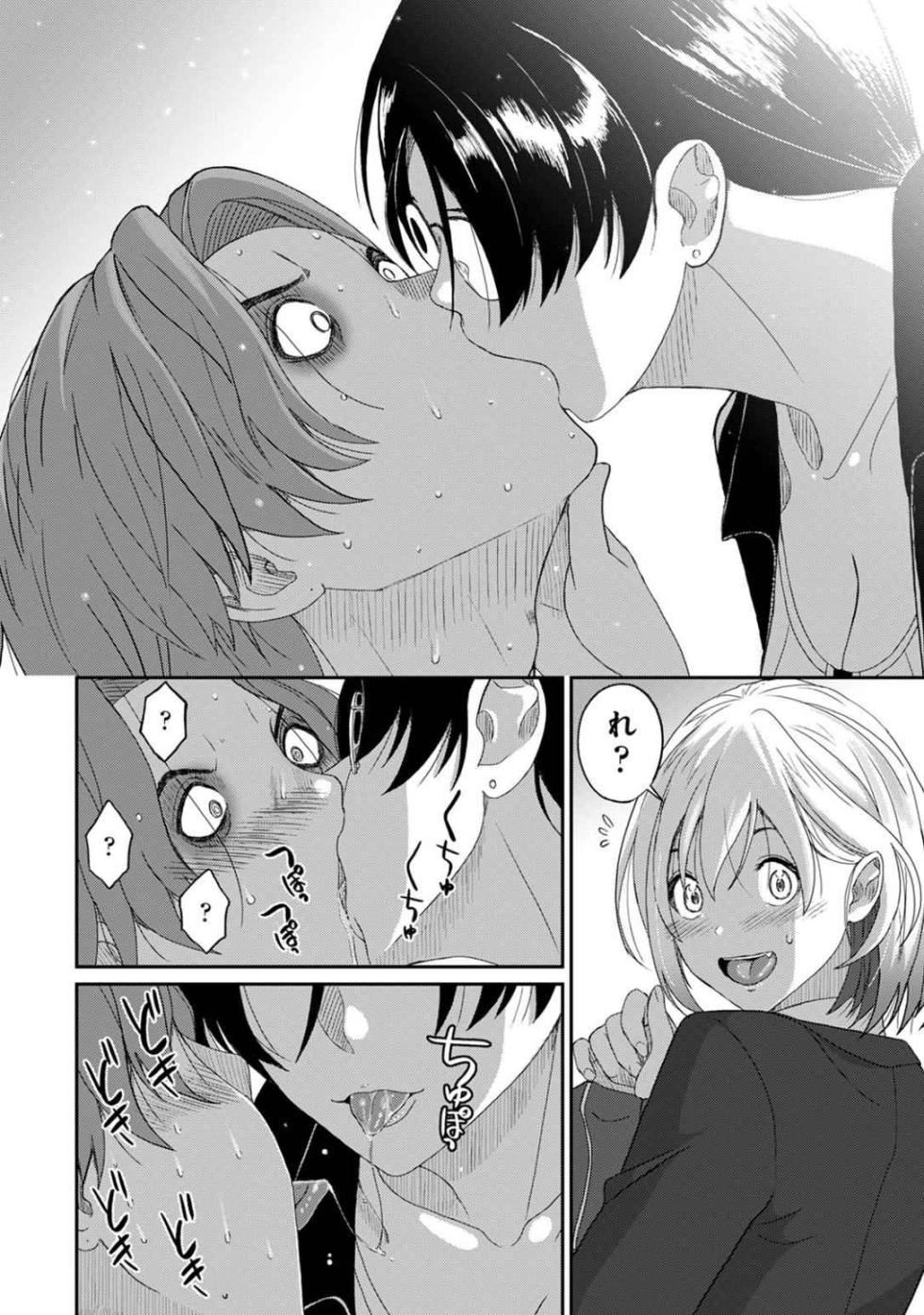 [Ryoh-zoh] Itaiamai Vol. 4 [Gappon-Ban] - Page 21