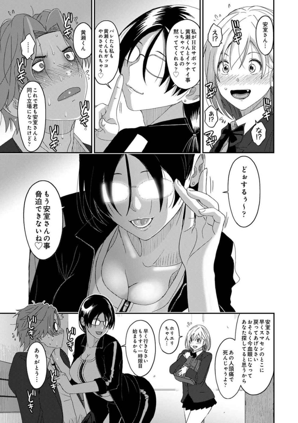 [Ryoh-zoh] Itaiamai Vol. 4 [Gappon-Ban] - Page 22