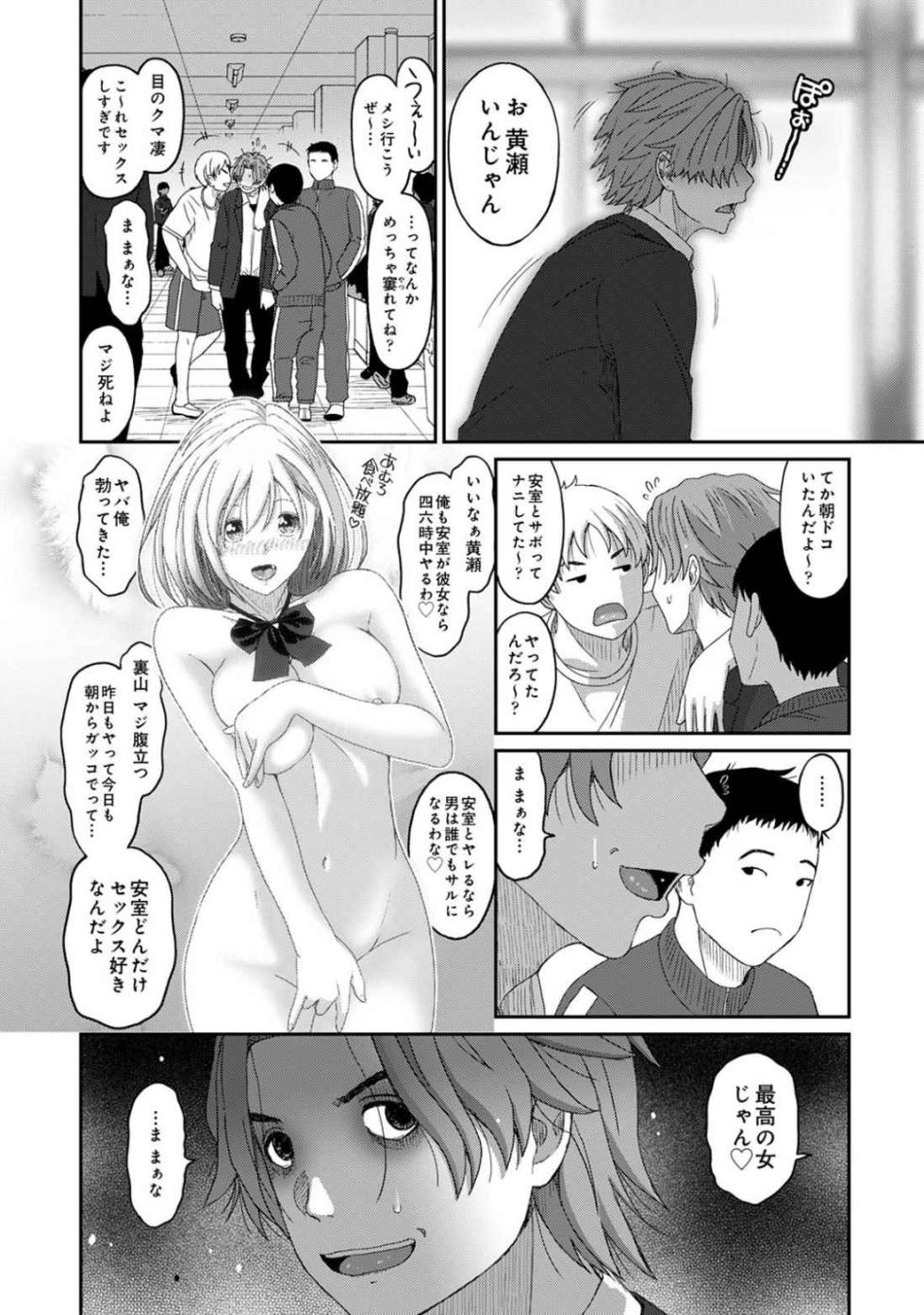 [Ryoh-zoh] Itaiamai Vol. 4 [Gappon-Ban] - Page 37