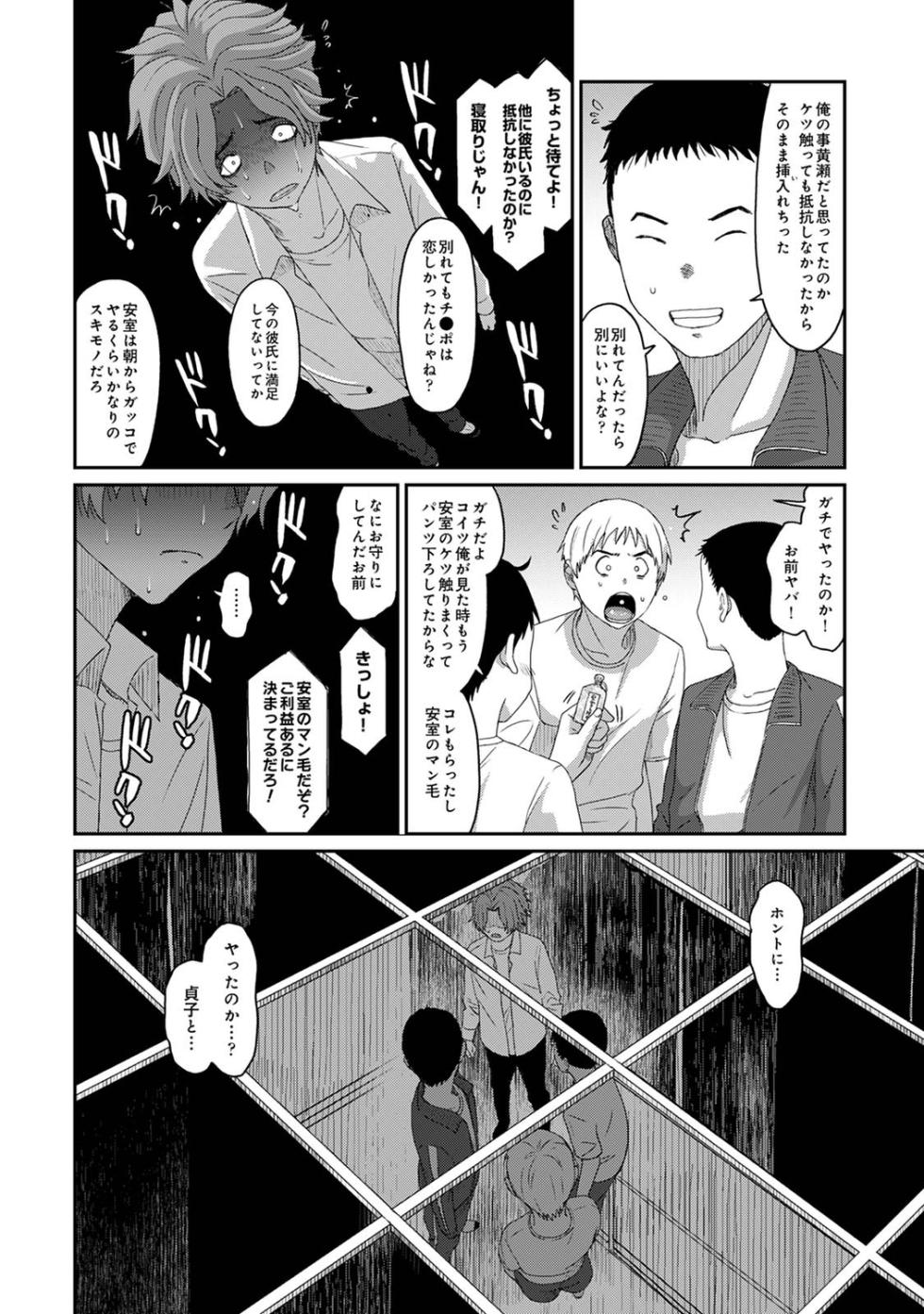 [Ryoh-zoh] Itaiamai Vol. 6 [Gappon-Ban] - Page 17