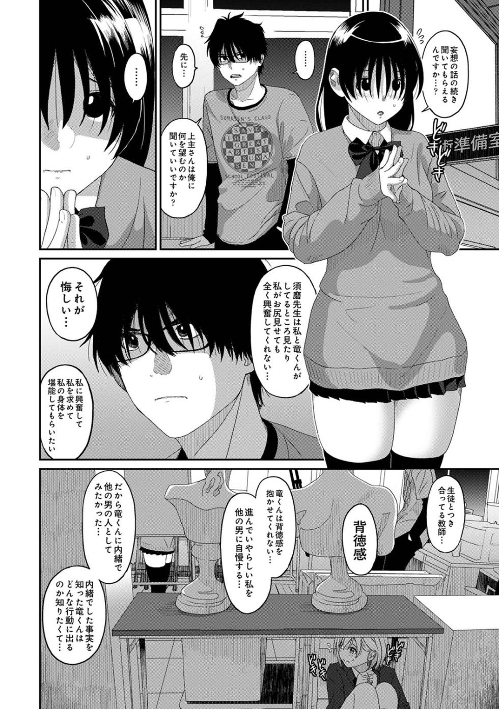 [Ryoh-zoh] Itaiamai Vol. 6 [Gappon-Ban] - Page 19