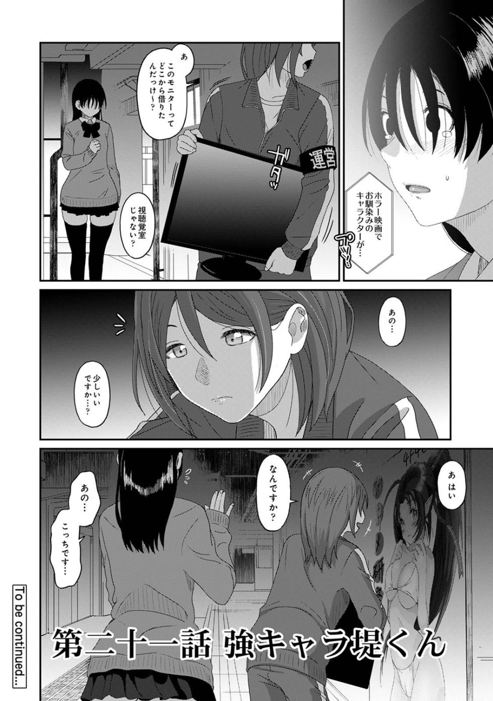 [Ryoh-zoh] Itaiamai Vol. 6 [Gappon-Ban] - Page 27