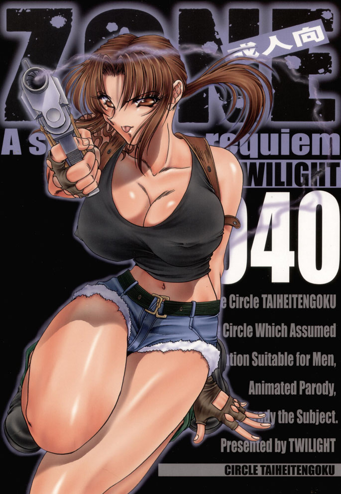 (C74) [Circle Taihei-Tengoku (Towai Raito)] ZONE 40 A shot of the requiem (BLACK LAGOON) - Page 1