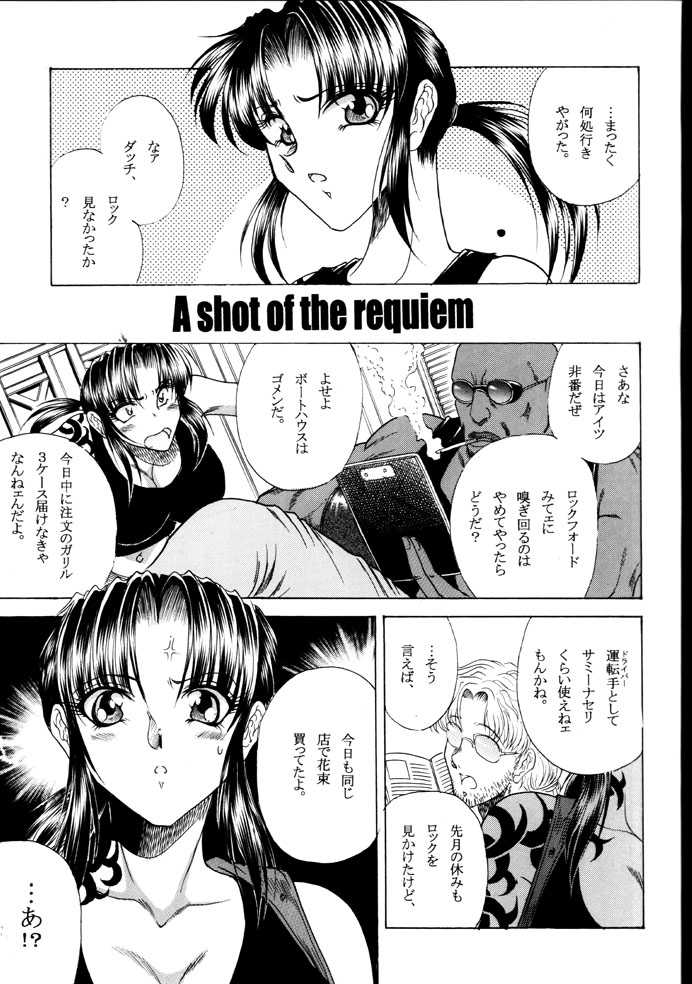 (C74) [Circle Taihei-Tengoku (Towai Raito)] ZONE 40 A shot of the requiem (BLACK LAGOON) - Page 5