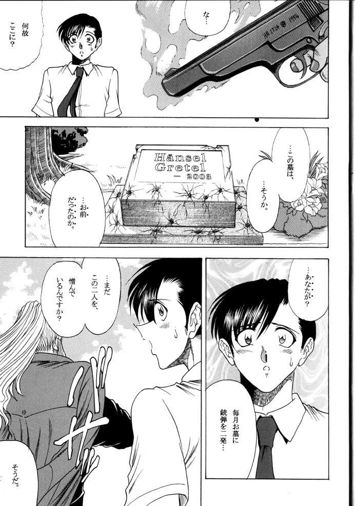 (C74) [Circle Taihei-Tengoku (Towai Raito)] ZONE 40 A shot of the requiem (BLACK LAGOON) - Page 7