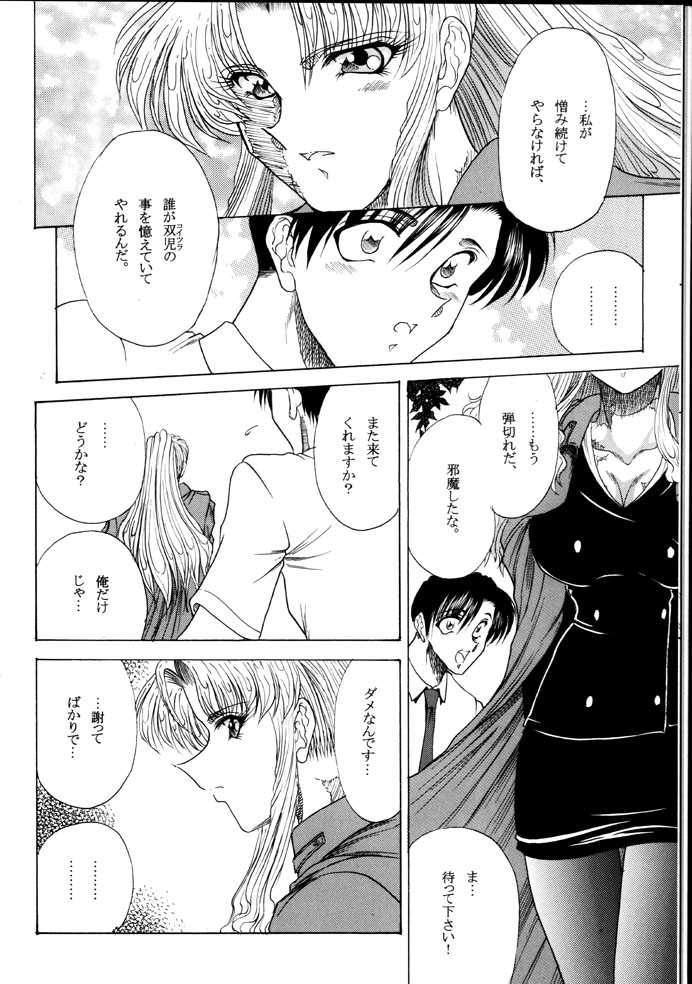 (C74) [Circle Taihei-Tengoku (Towai Raito)] ZONE 40 A shot of the requiem (BLACK LAGOON) - Page 8