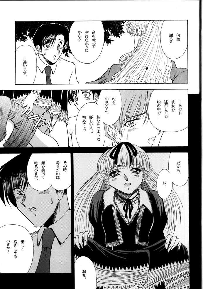 (C74) [Circle Taihei-Tengoku (Towai Raito)] ZONE 40 A shot of the requiem (BLACK LAGOON) - Page 9