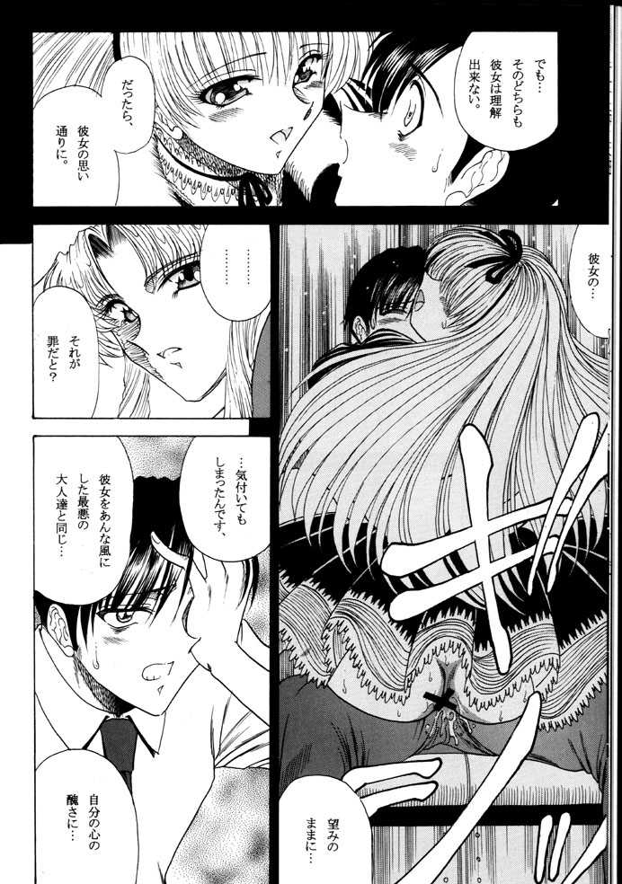 (C74) [Circle Taihei-Tengoku (Towai Raito)] ZONE 40 A shot of the requiem (BLACK LAGOON) - Page 10