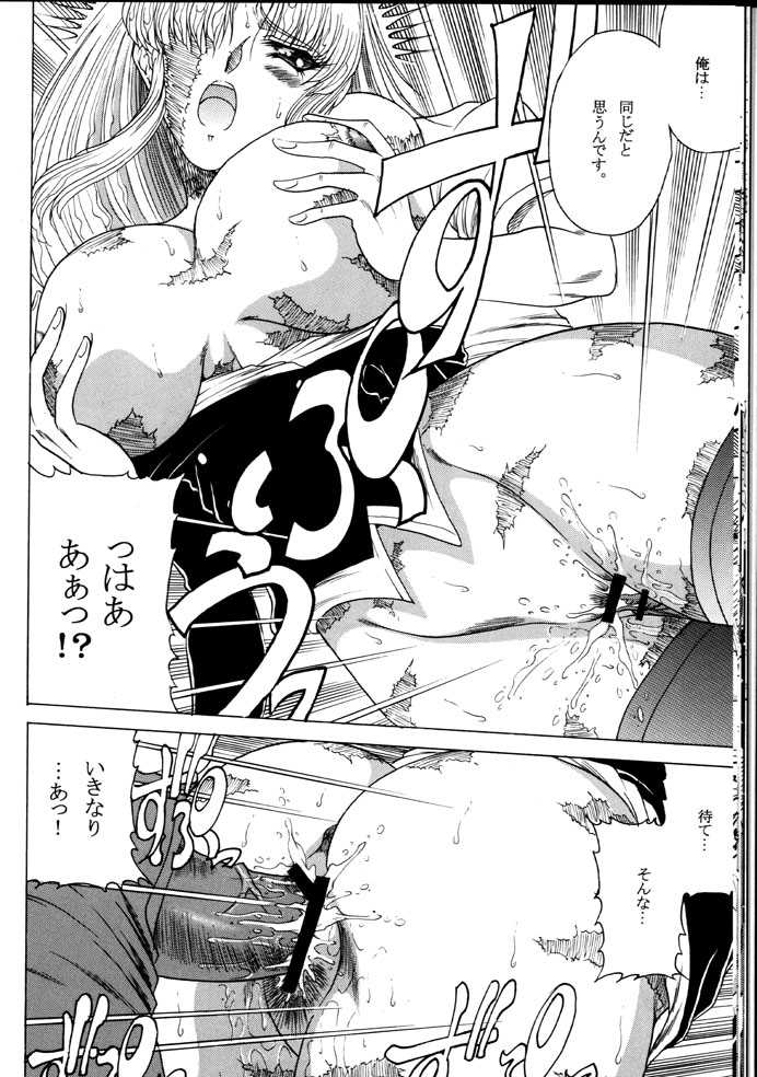 (C74) [Circle Taihei-Tengoku (Towai Raito)] ZONE 40 A shot of the requiem (BLACK LAGOON) - Page 18
