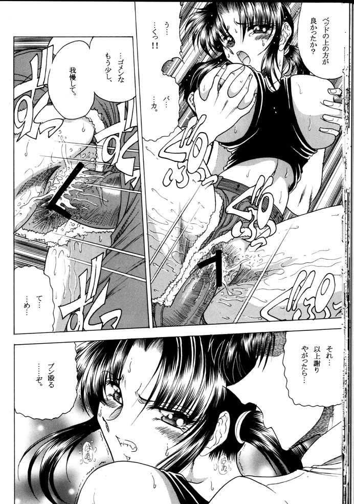 (C74) [Circle Taihei-Tengoku (Towai Raito)] ZONE 40 A shot of the requiem (BLACK LAGOON) - Page 26