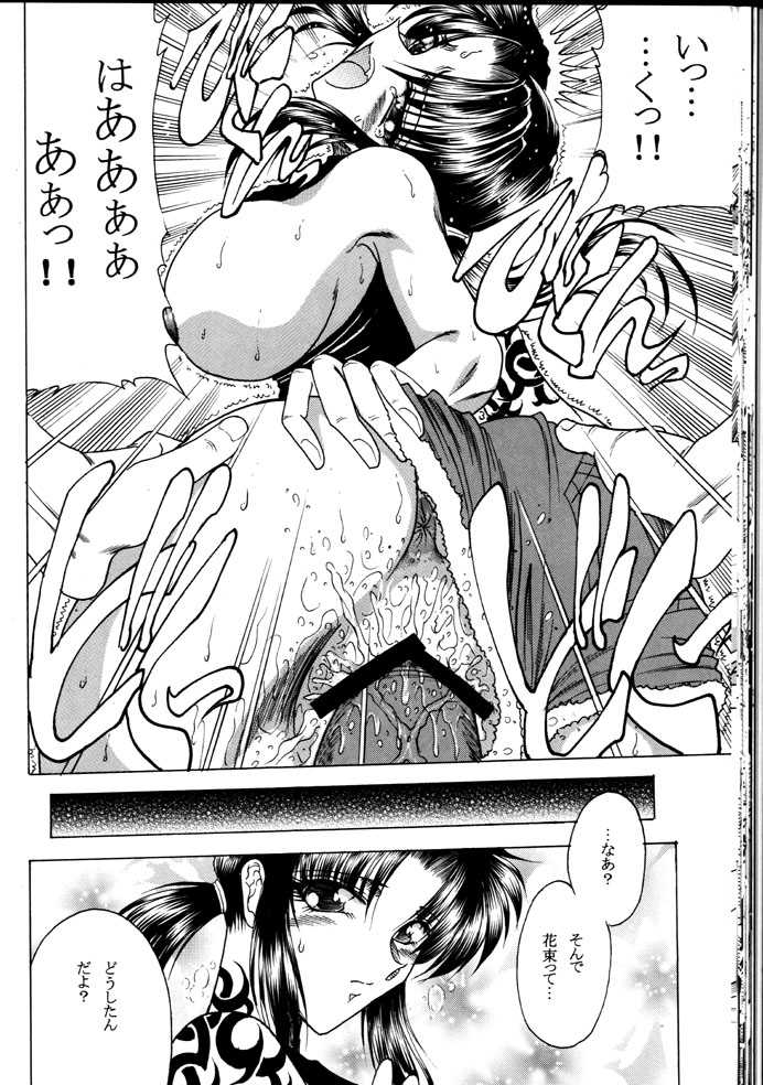 (C74) [Circle Taihei-Tengoku (Towai Raito)] ZONE 40 A shot of the requiem (BLACK LAGOON) - Page 28