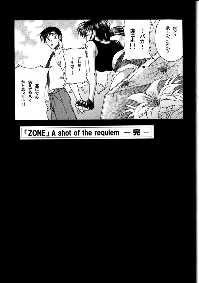 (C74) [Circle Taihei-Tengoku (Towai Raito)] ZONE 40 A shot of the requiem (BLACK LAGOON) - Page 29