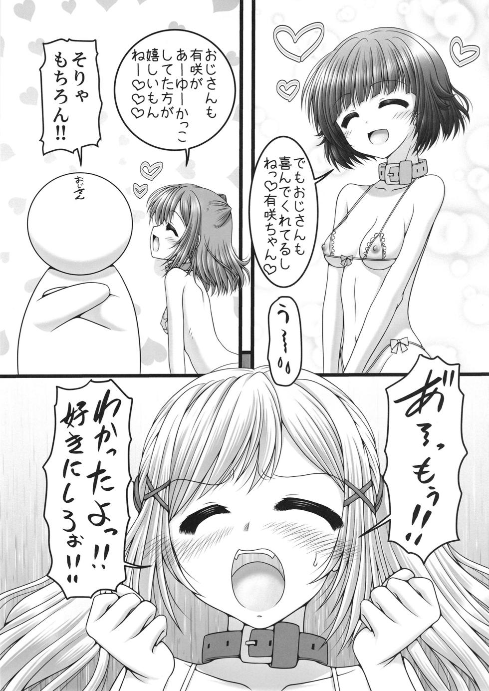 [Ai wa Kurayami (Marui Ryuu)] Tsuki to Itsutsu no Hoshi (BanG Dream!) - Page 10