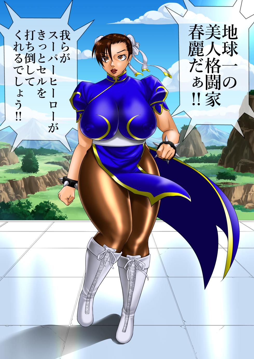 [天空の空想管理委員会 (和)] 空想格闘ゲーム無限 (ストリートファイター) - Page 5