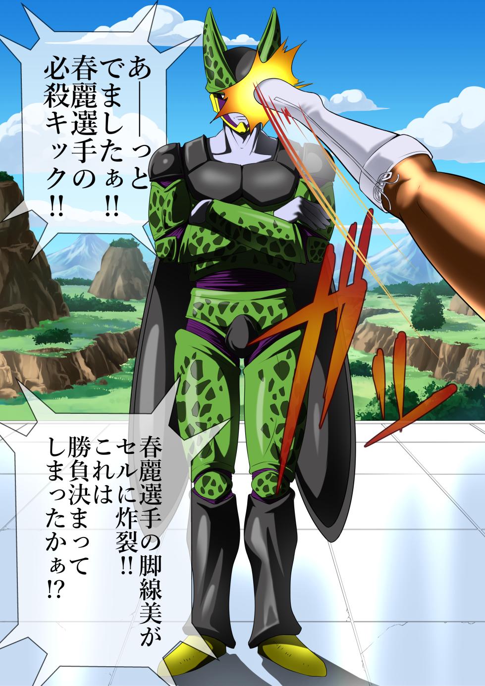 [天空の空想管理委員会 (和)] 空想格闘ゲーム無限 (ストリートファイター) - Page 11