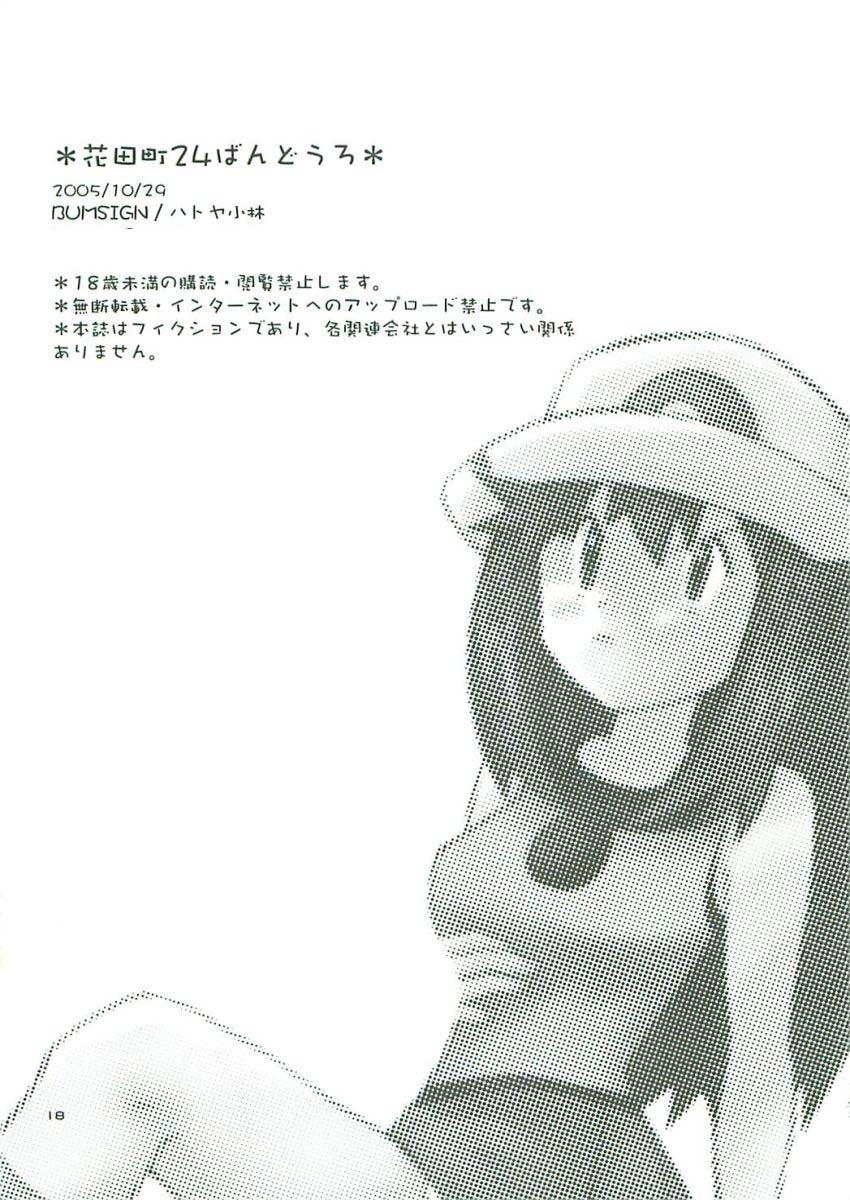 (Shota Collection 5) [BUMSIGN (Hatoya Kobayashi)] Hanadachou 24 Bandouro | Cerulean City Route 24 (Pokémon) [English] - Page 17