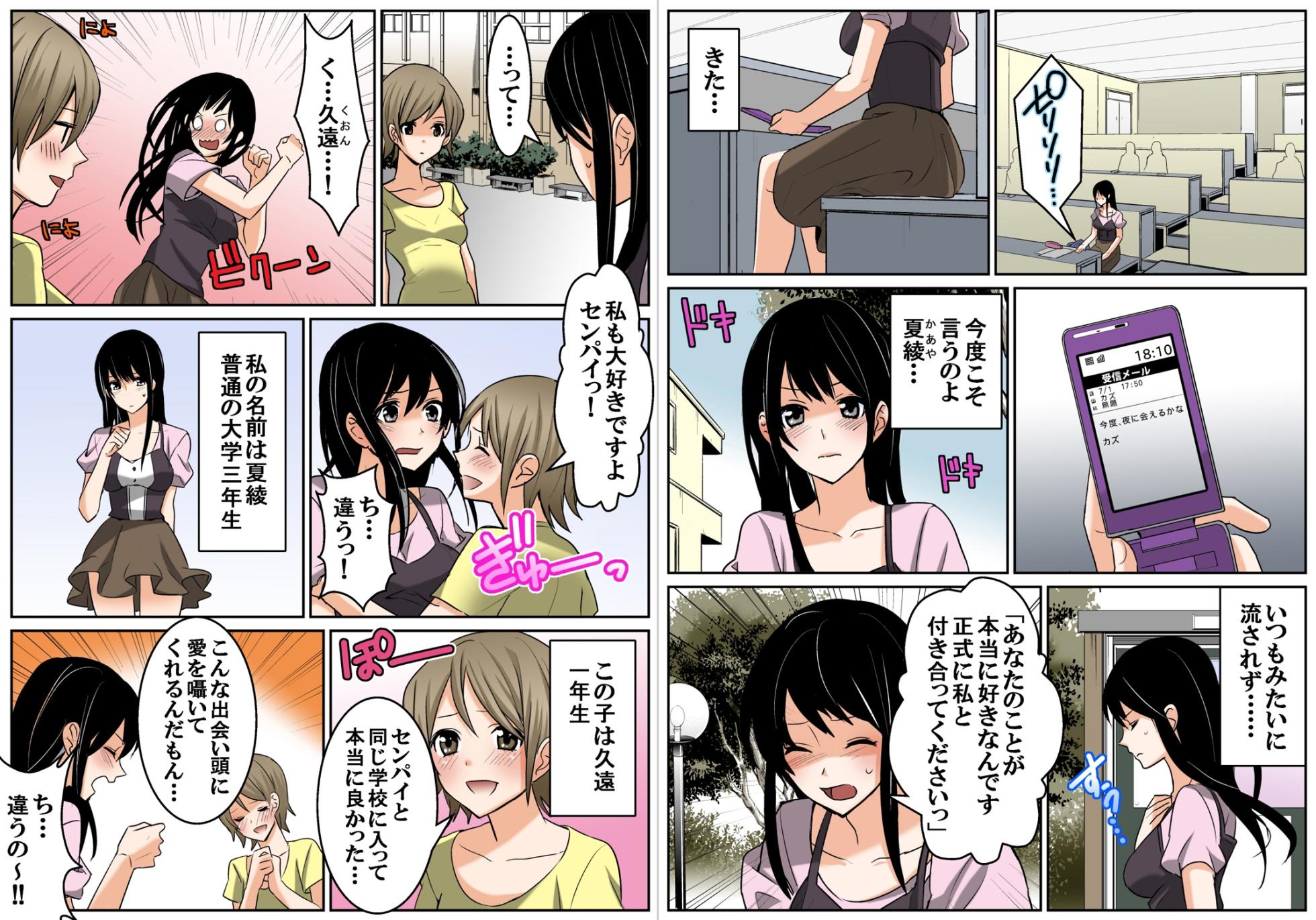 [Pink Pineapple] Sinsei Rezu no Kouhai Musume wo Kareshi ni Netorasetemita - Page 3