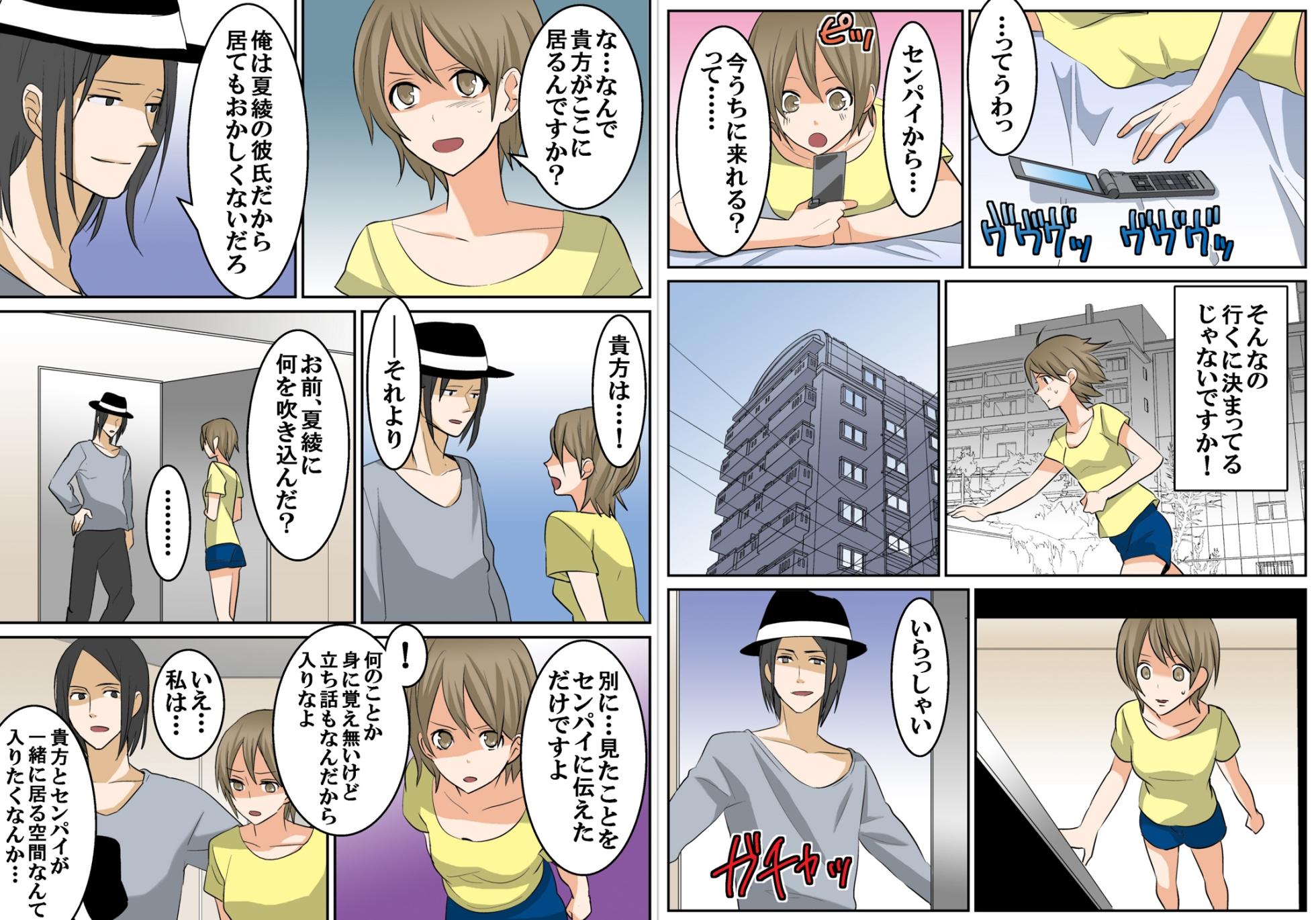 [Pink Pineapple] Sinsei Rezu no Kouhai Musume wo Kareshi ni Netorasetemita - Page 11