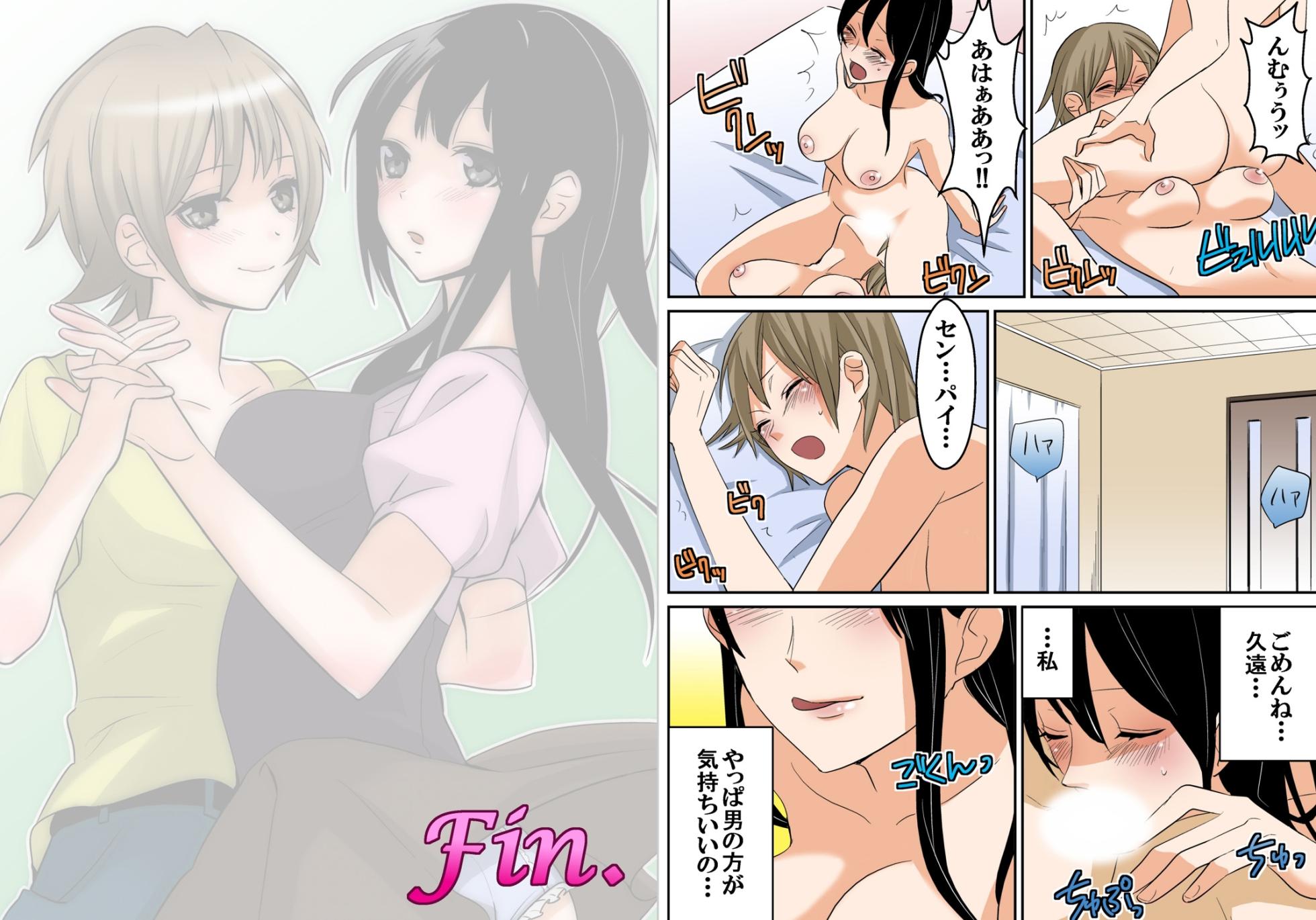 [Pink Pineapple] Sinsei Rezu no Kouhai Musume wo Kareshi ni Netorasetemita - Page 18