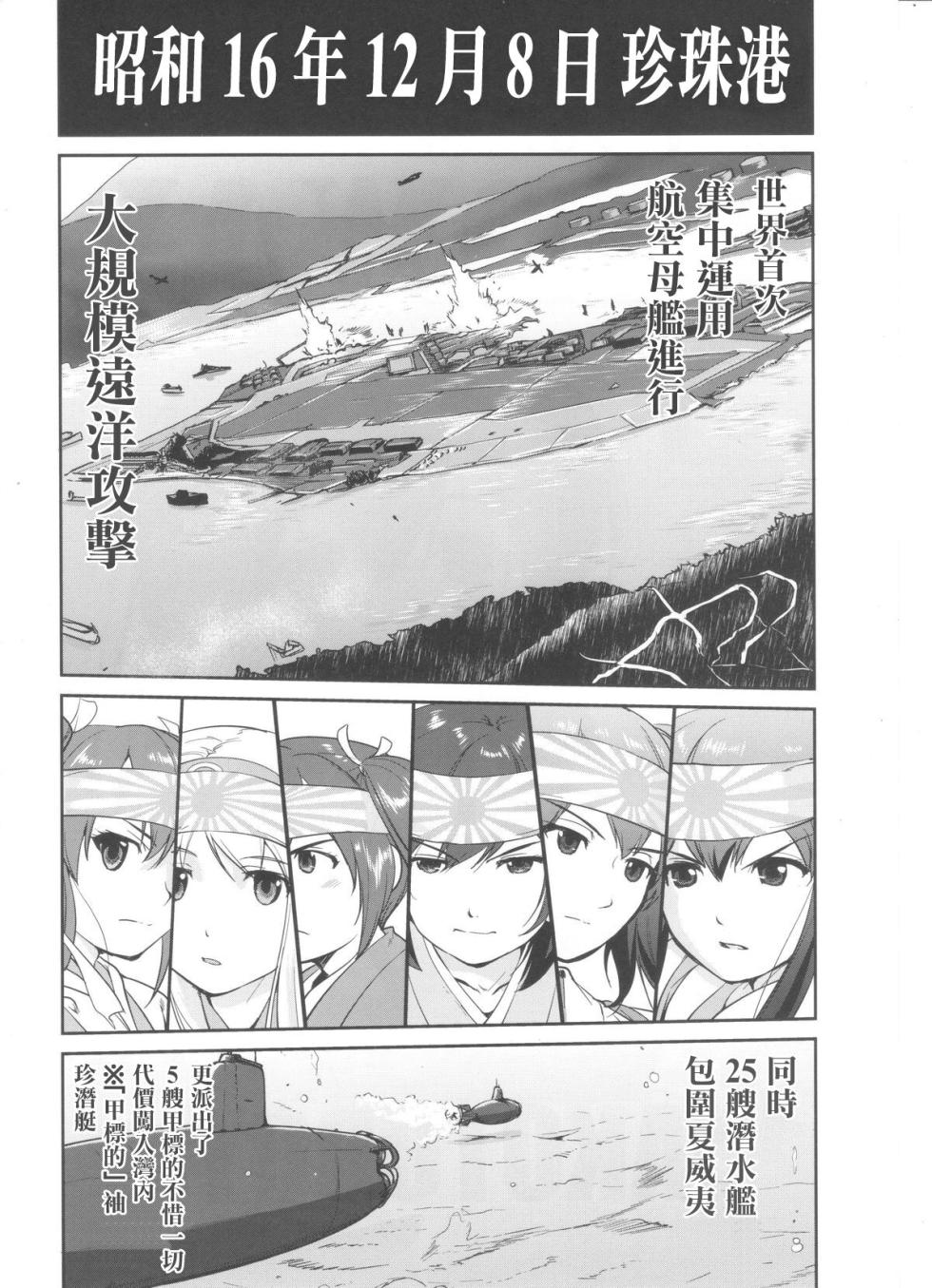 (C89) [Takotsuboya (TK)] Teitoku no Ketsudan MIDWAY (Kantai Collection -KanColle-) [Chinese] [LSJ TKTK, 1epP-I] - Page 3