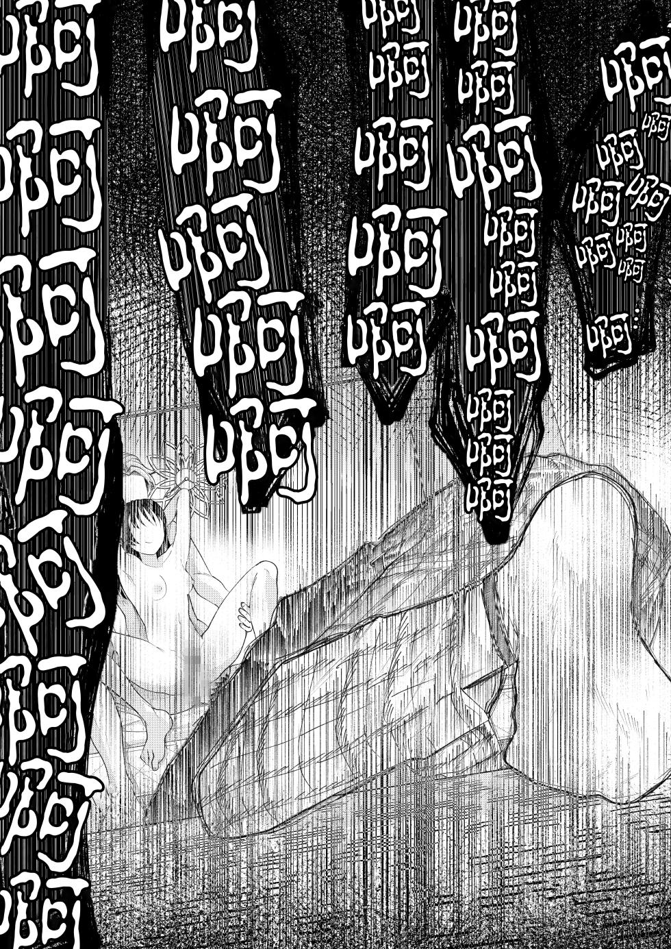 [ブリッツクリーク (電池)] 優等生男子の堕とし方 夏休み [中国翻訳] [翻车汉化组] - Page 23