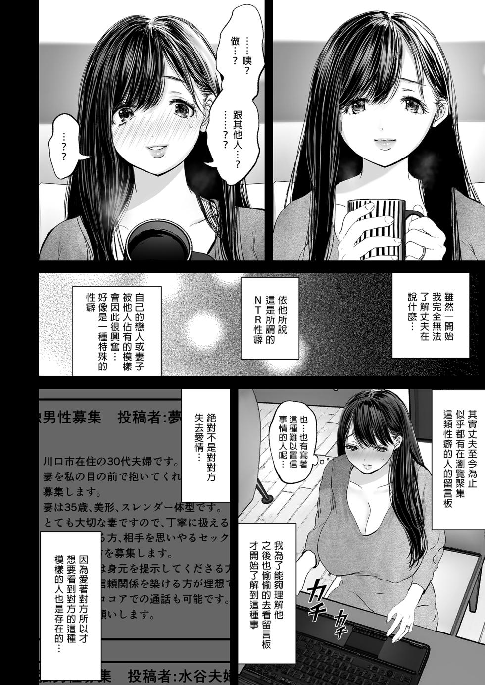 [とろとろ夢ばなな(夢木ばなな)] あなたが望むなら 1-4 [無修正] [中国翻訳] - Page 21